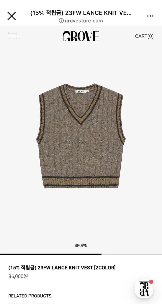 그로브스토어 23fw lance knit vest 베스트 브라운 새상품